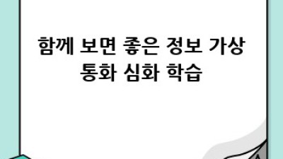 가상통화 투자 완벽 가이드: 궁금증 해소와 전략